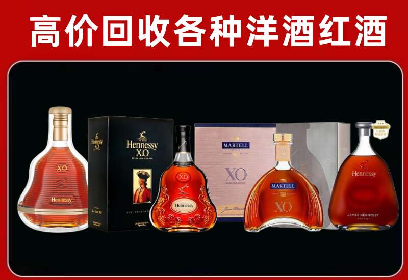 昆明回收轩尼诗