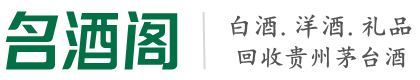 昆明易行烟酒回收店